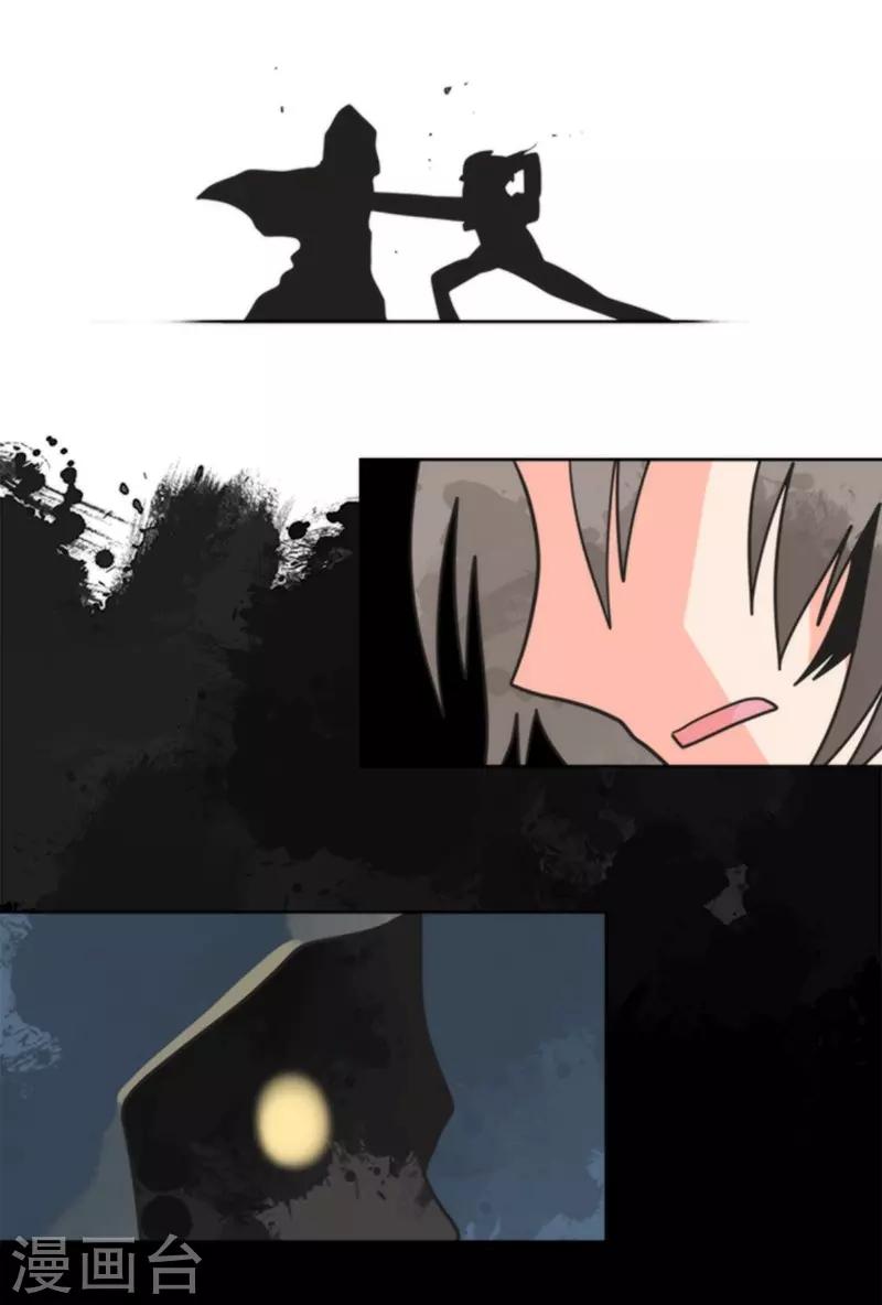 《负债魔王的游戏》第26话 真正的恶魔 第13页