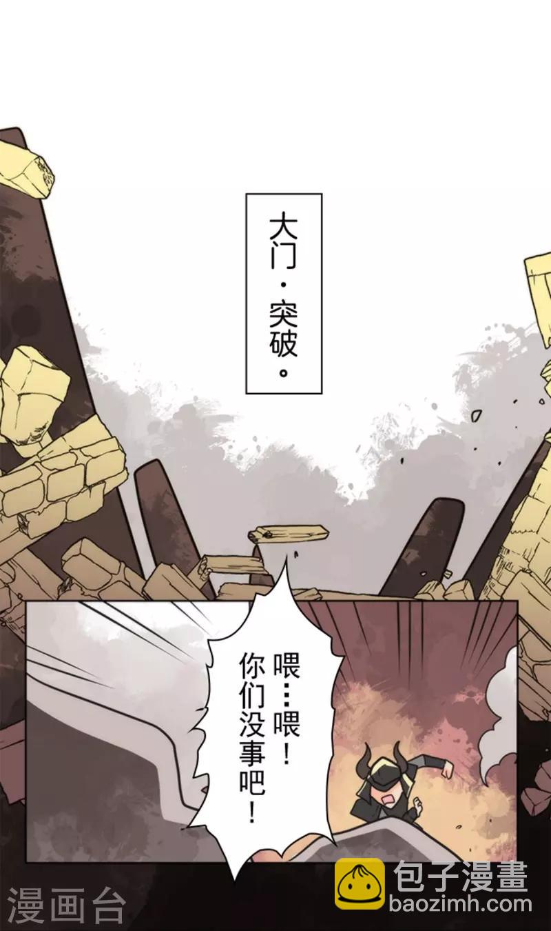 《负债魔王的游戏》第26话 真正的恶魔 第24页