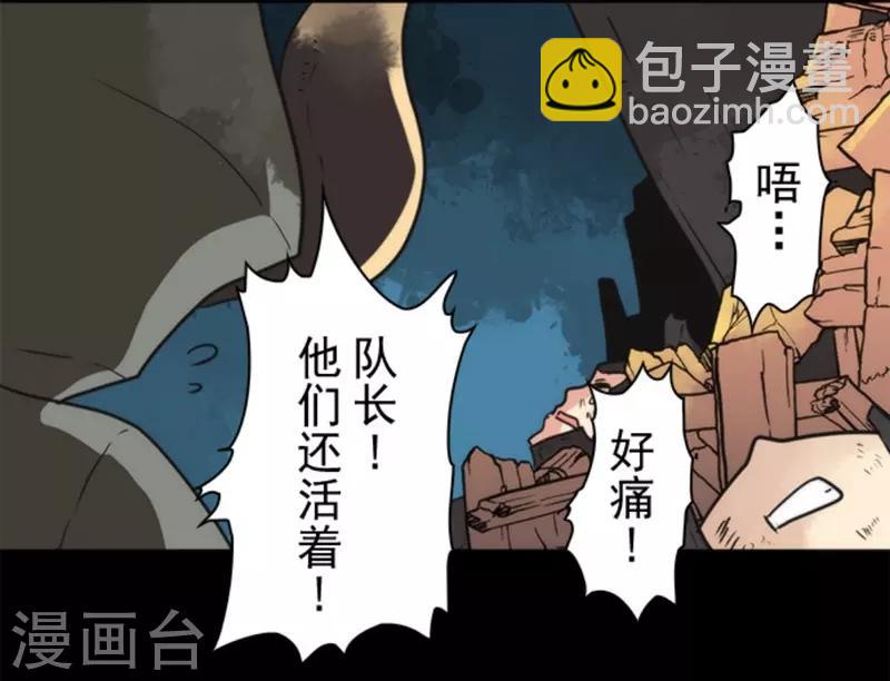 《负债魔王的游戏》第26话 真正的恶魔 第25页
