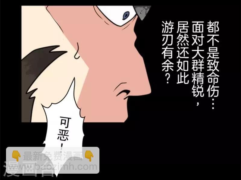 《负债魔王的游戏》第26话 真正的恶魔 第26页