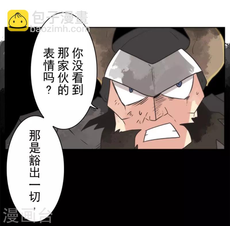 《负债魔王的游戏》第26话 真正的恶魔 第28页