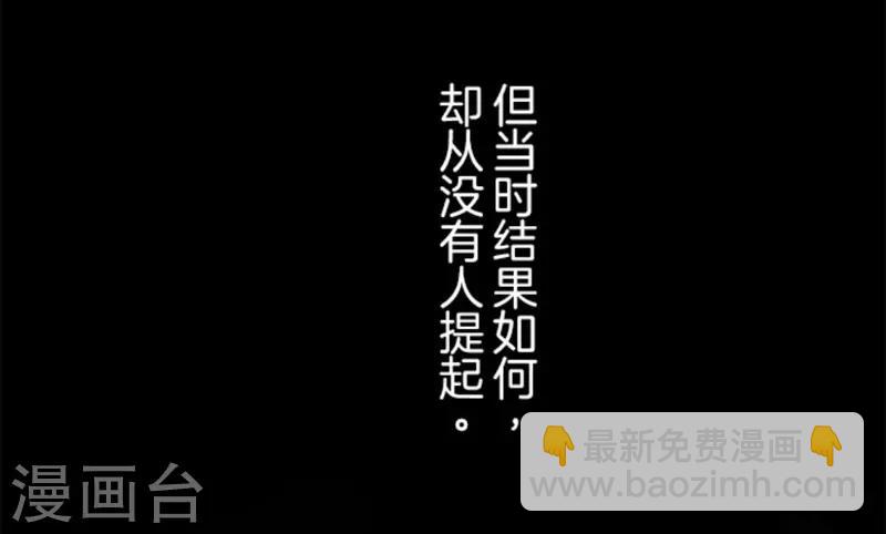 《负债魔王的游戏》第26话 真正的恶魔 第30页