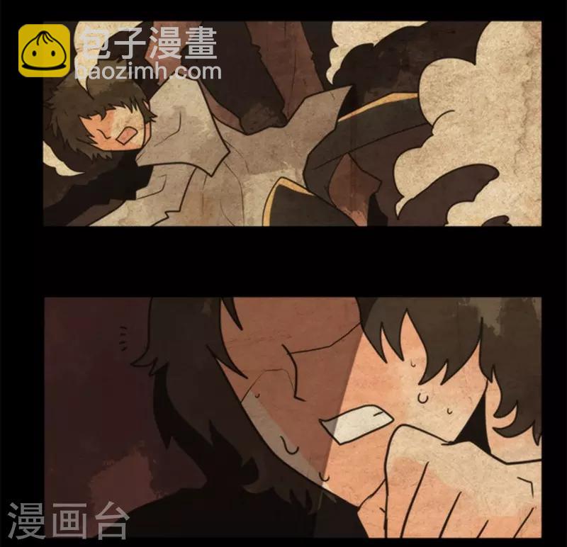 《负债魔王的游戏》第26话 真正的恶魔 第3页