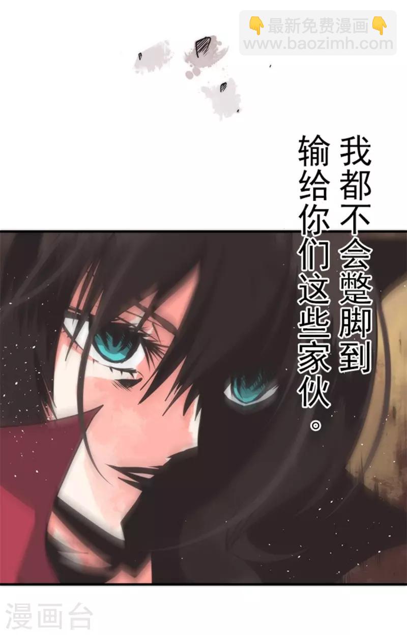 《负债魔王的游戏》第32话 你来我往 第9页