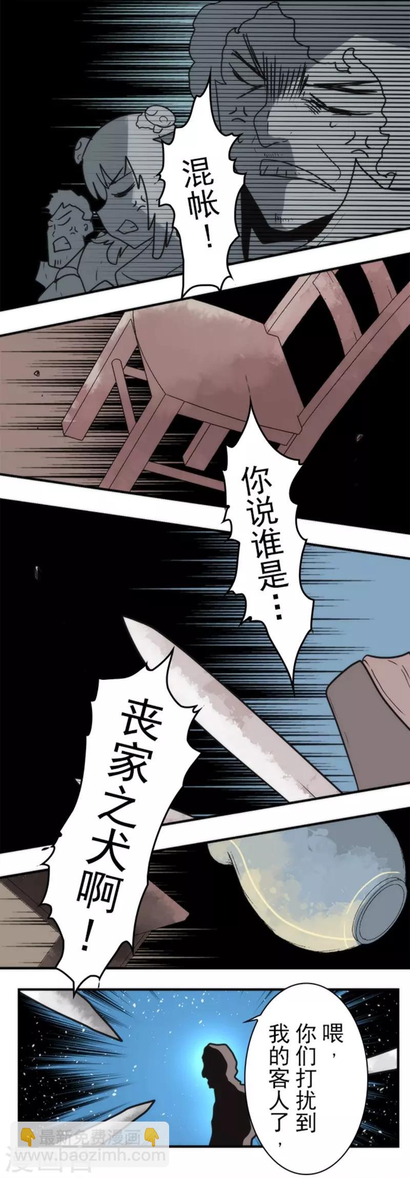《负债魔王的游戏》第30话 勇者大会 第18页