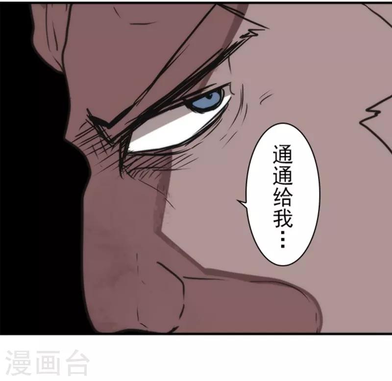 《负债魔王的游戏》第30话 勇者大会 第19页
