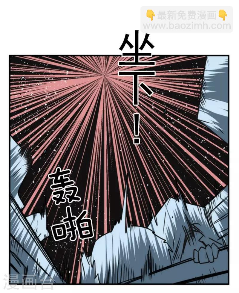 《负债魔王的游戏》第30话 勇者大会 第20页
