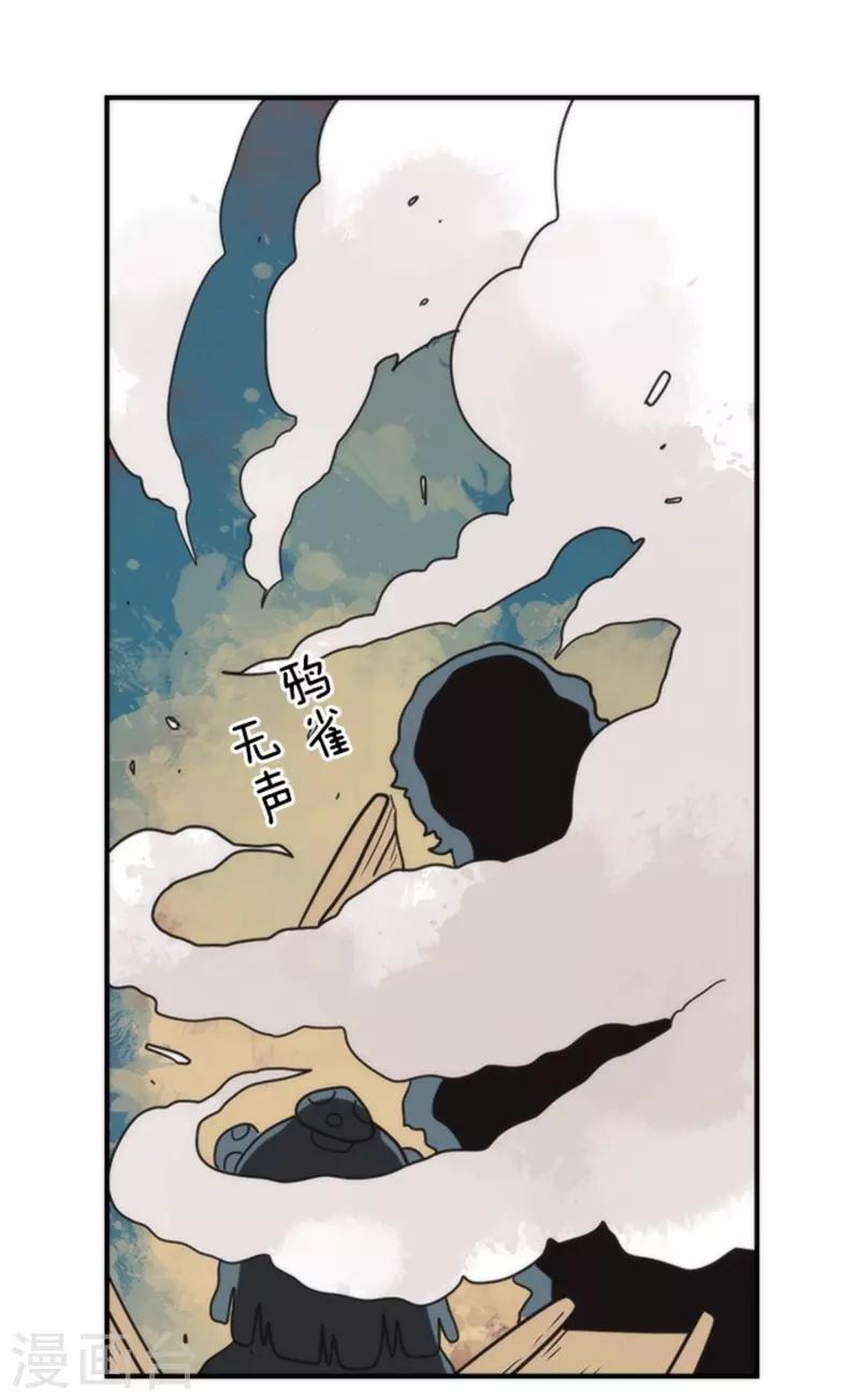 《负债魔王的游戏》第30话 勇者大会 第22页