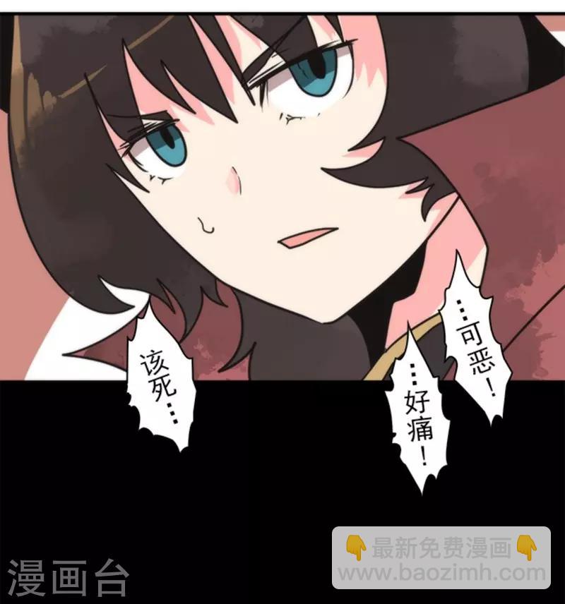 《负债魔王的游戏》第30话 勇者大会 第23页