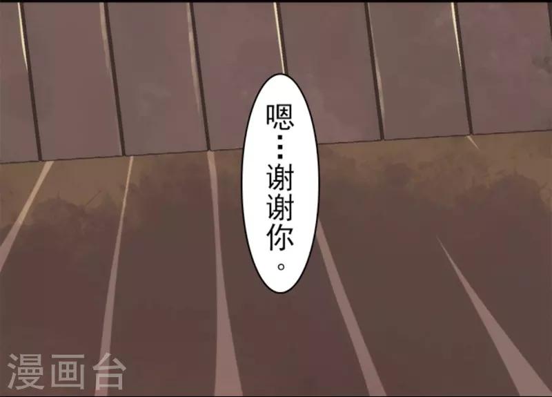 《负债魔王的游戏》第30话 勇者大会 第30页
