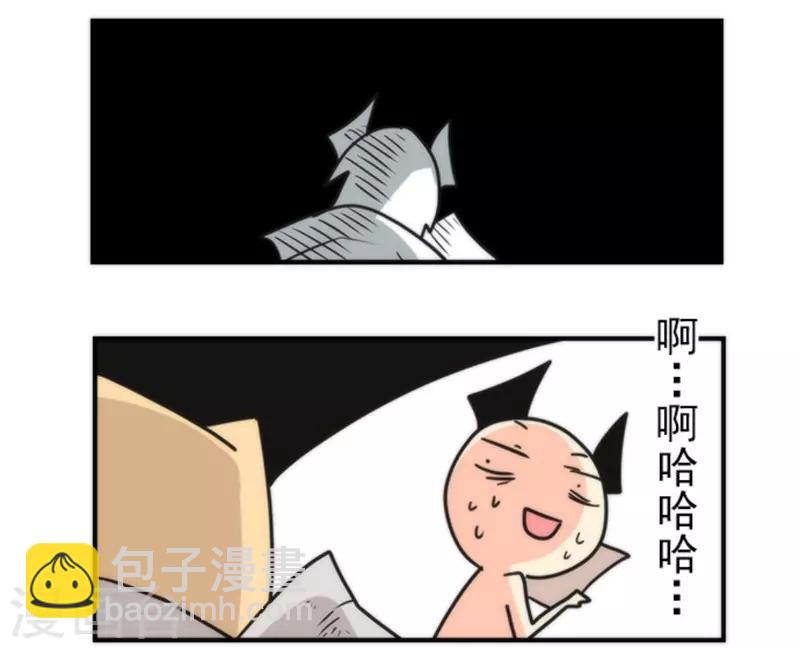 《负债魔王的游戏》第30话 勇者大会 第38页
