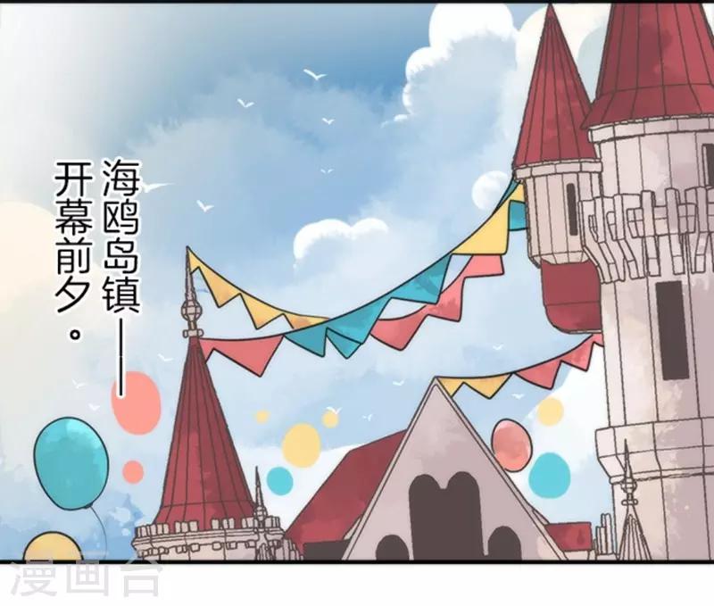 《负债魔王的游戏》第30话 勇者大会 第4页