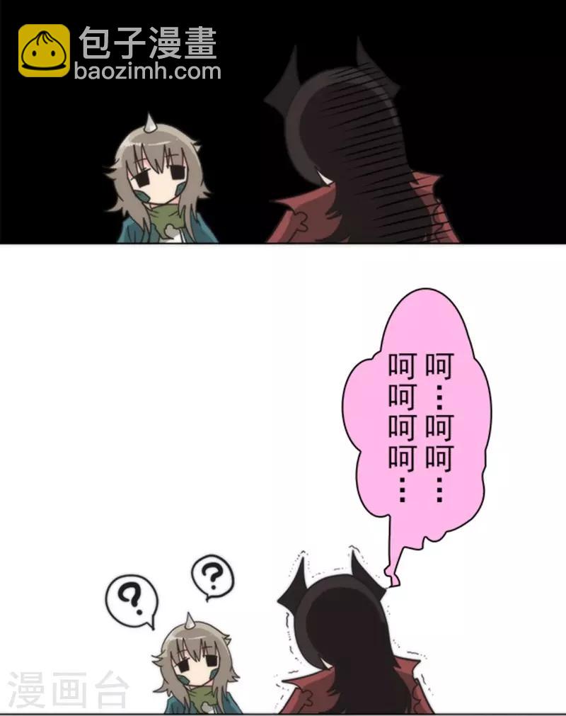 《负债魔王的游戏》第29话 债权恶魔公司 第12页