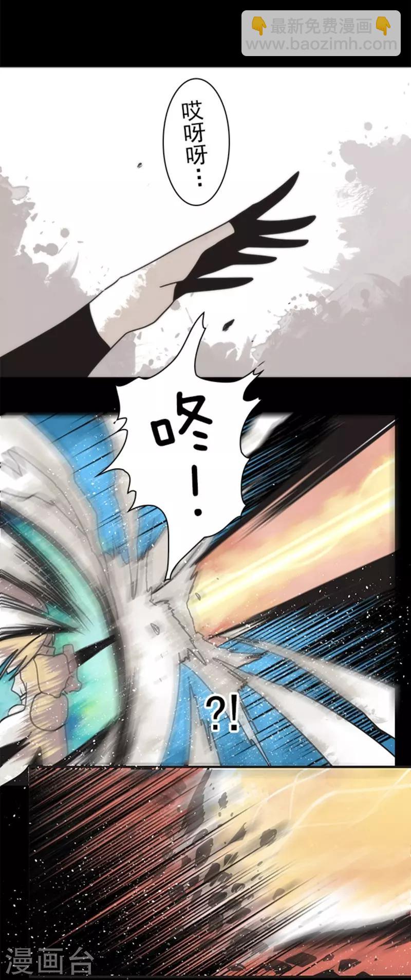 《负债魔王的游戏》第29话 债权恶魔公司 第18页