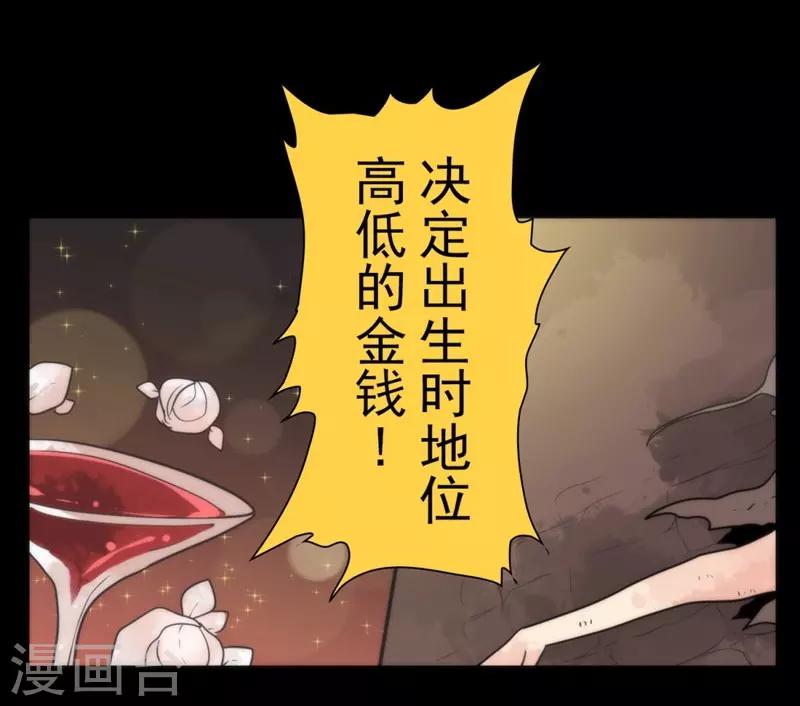 《负债魔王的游戏》第29话 债权恶魔公司 第22页