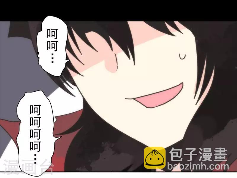 《负债魔王的游戏》第29话 债权恶魔公司 第27页