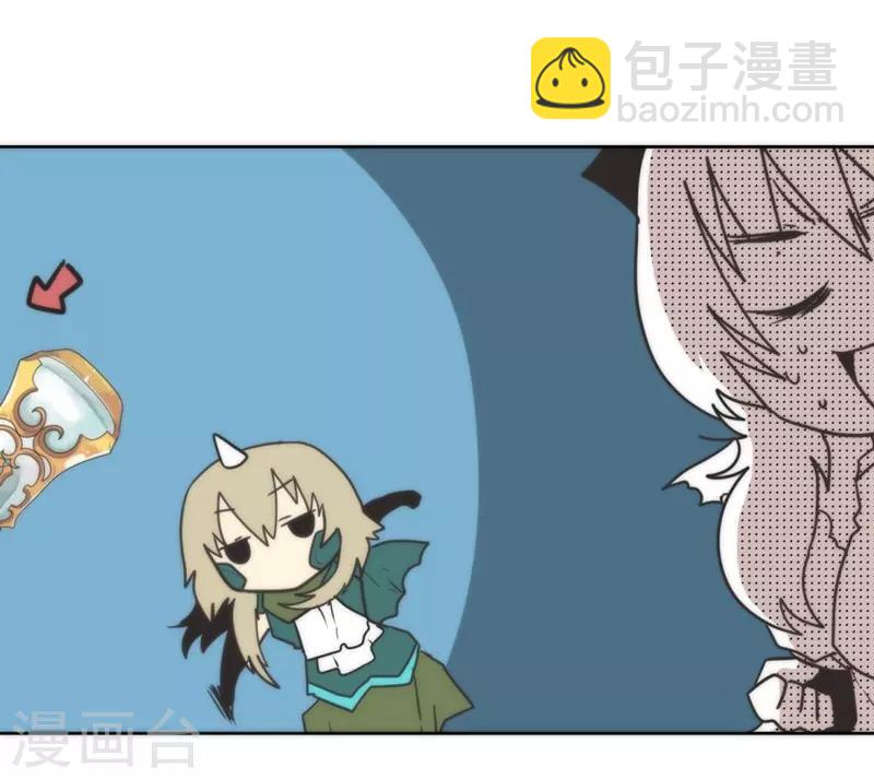 《负债魔王的游戏》第29话 债权恶魔公司 第29页