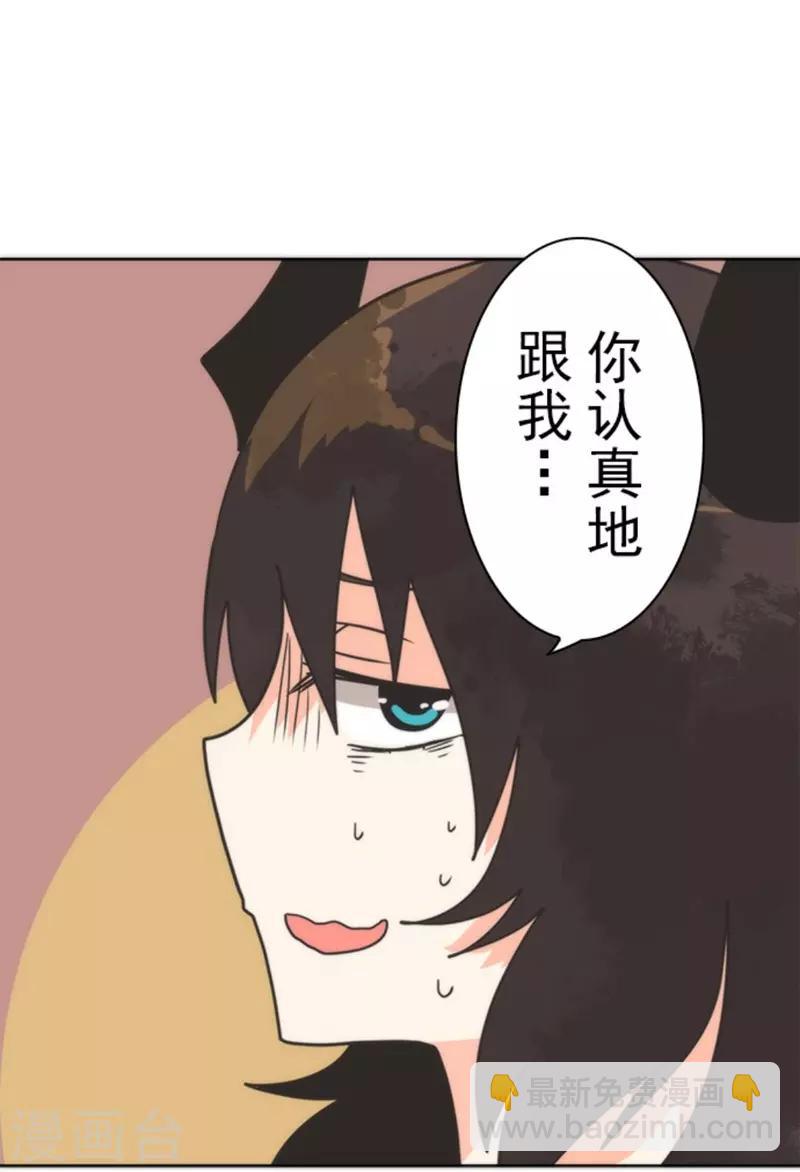 《负债魔王的游戏》第29话 债权恶魔公司 第39页