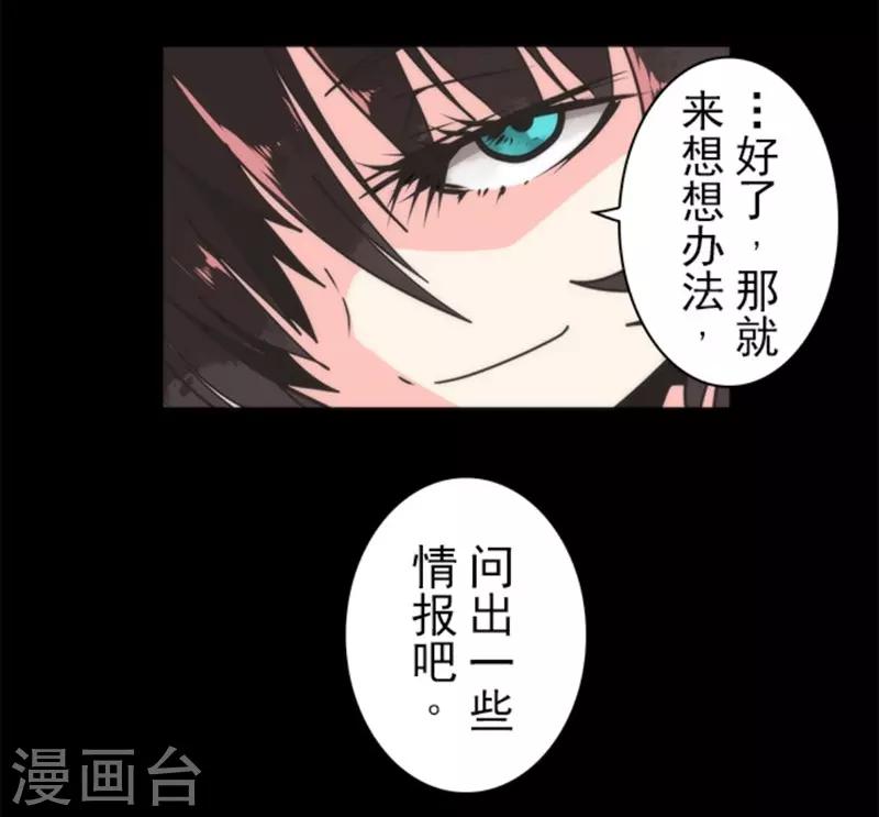 《负债魔王的游戏》第31话 维京人海盗 第10页