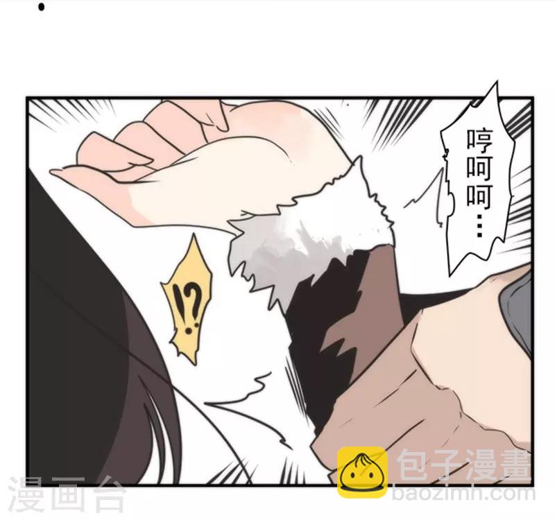 《负债魔王的游戏》第31话 维京人海盗 第13页