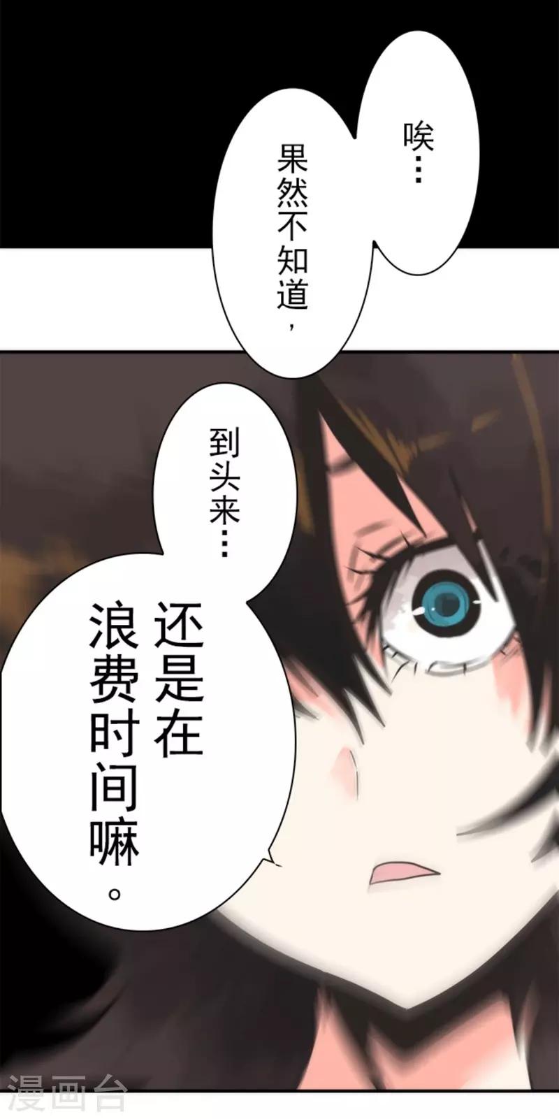 《负债魔王的游戏》第31话 维京人海盗 第16页