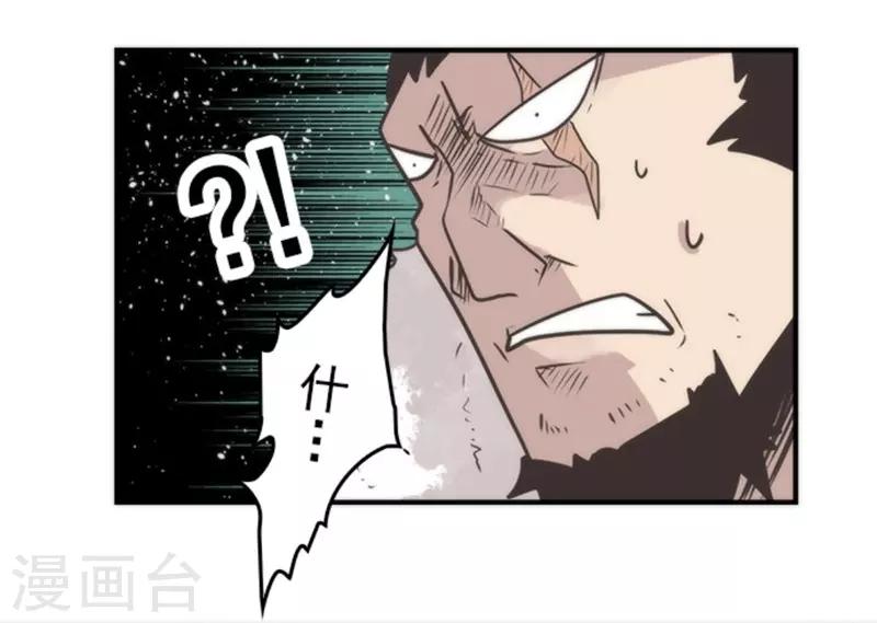 《负债魔王的游戏》第31话 维京人海盗 第17页