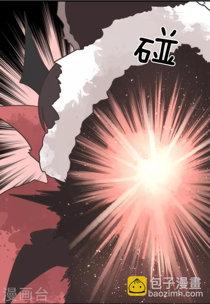 《负债魔王的游戏》第31话 维京人海盗 第18页