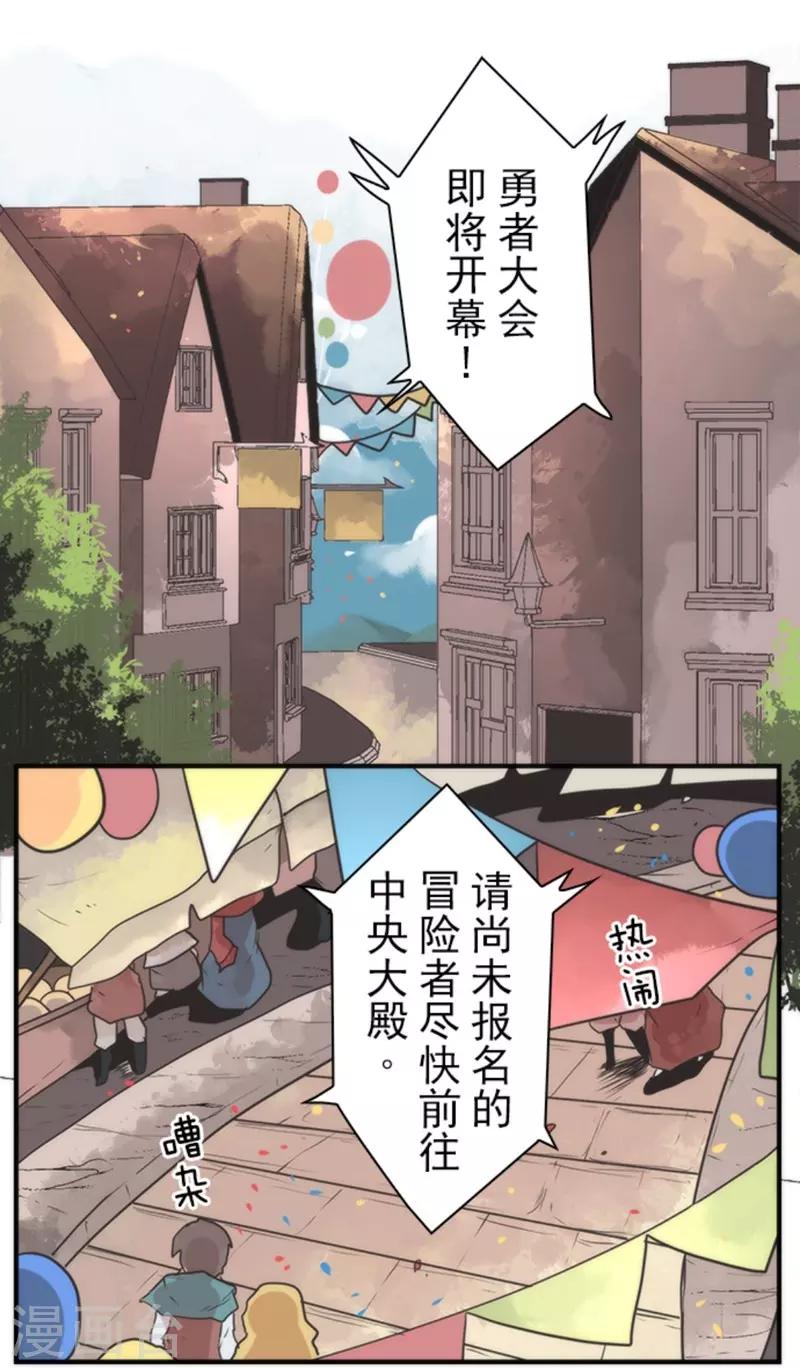 《负债魔王的游戏》第31话 维京人海盗 第1页