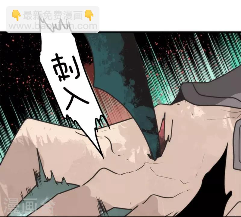 《负债魔王的游戏》第31话 维京人海盗 第20页