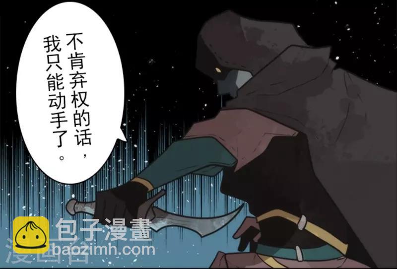 《负债魔王的游戏》第31话 维京人海盗 第22页