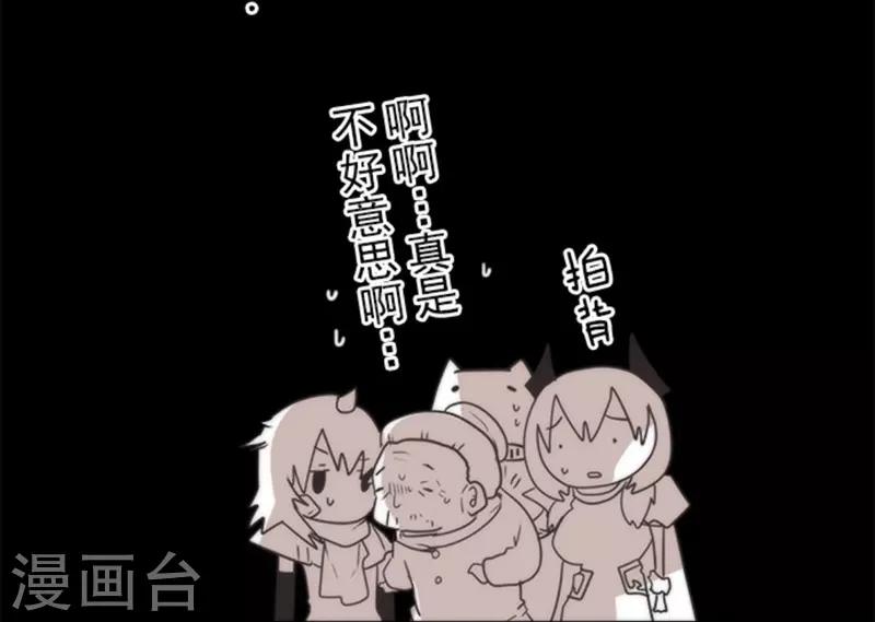 《负债魔王的游戏》第31话 维京人海盗 第24页