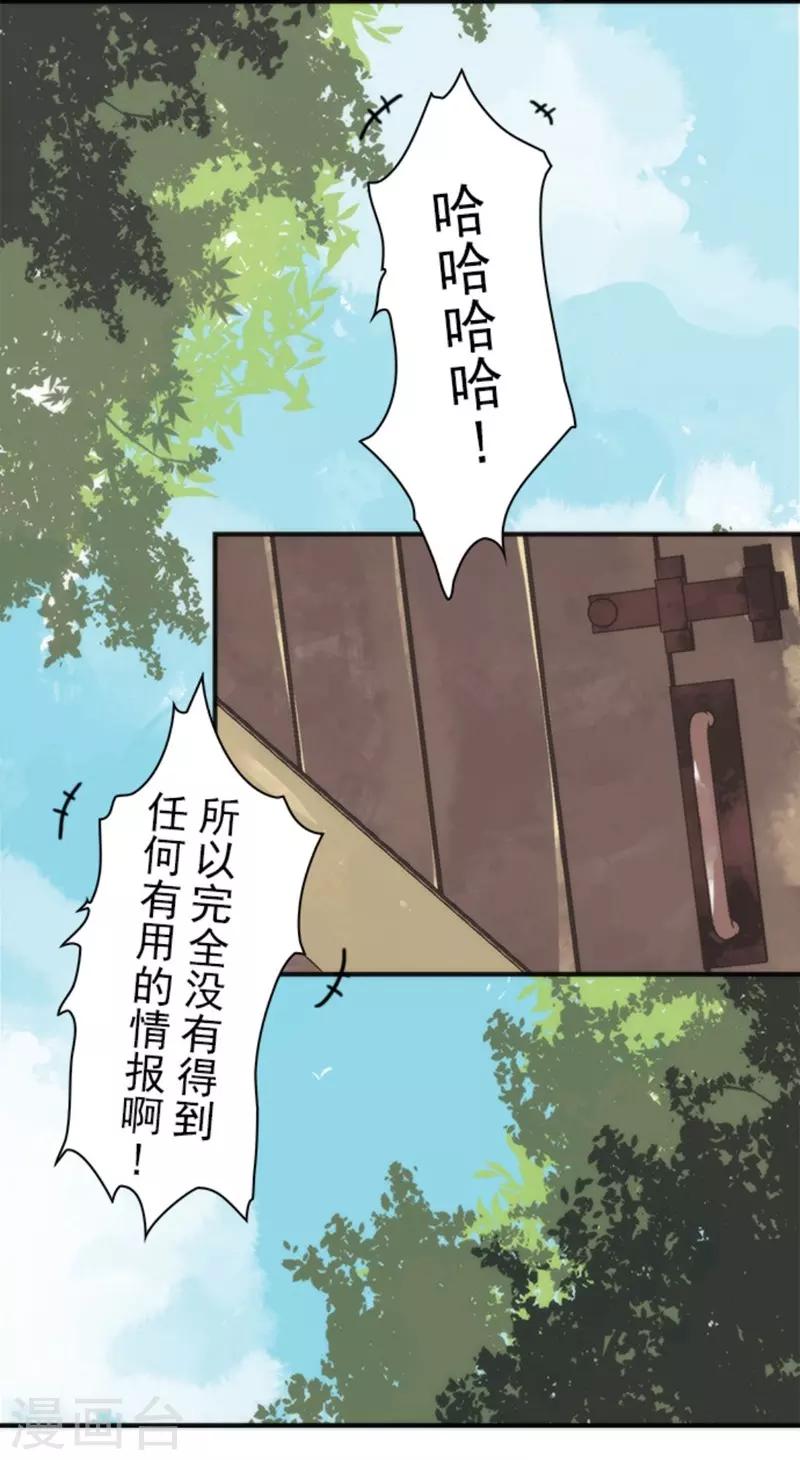 《负债魔王的游戏》第31话 维京人海盗 第25页
