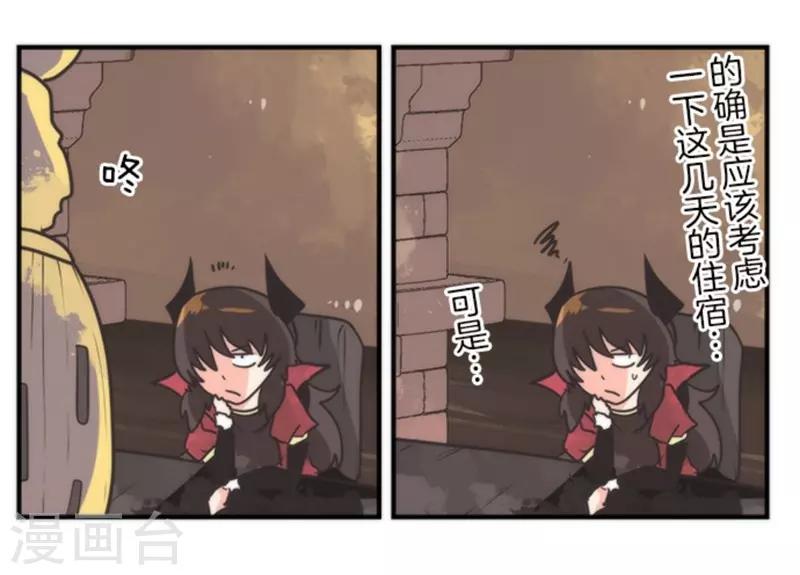 《负债魔王的游戏》第31话 维京人海盗 第28页