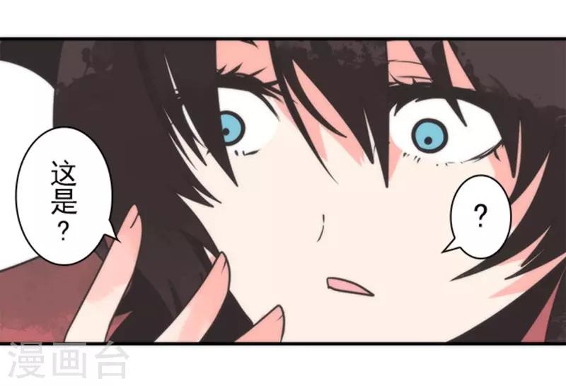 《负债魔王的游戏》第31话 维京人海盗 第29页