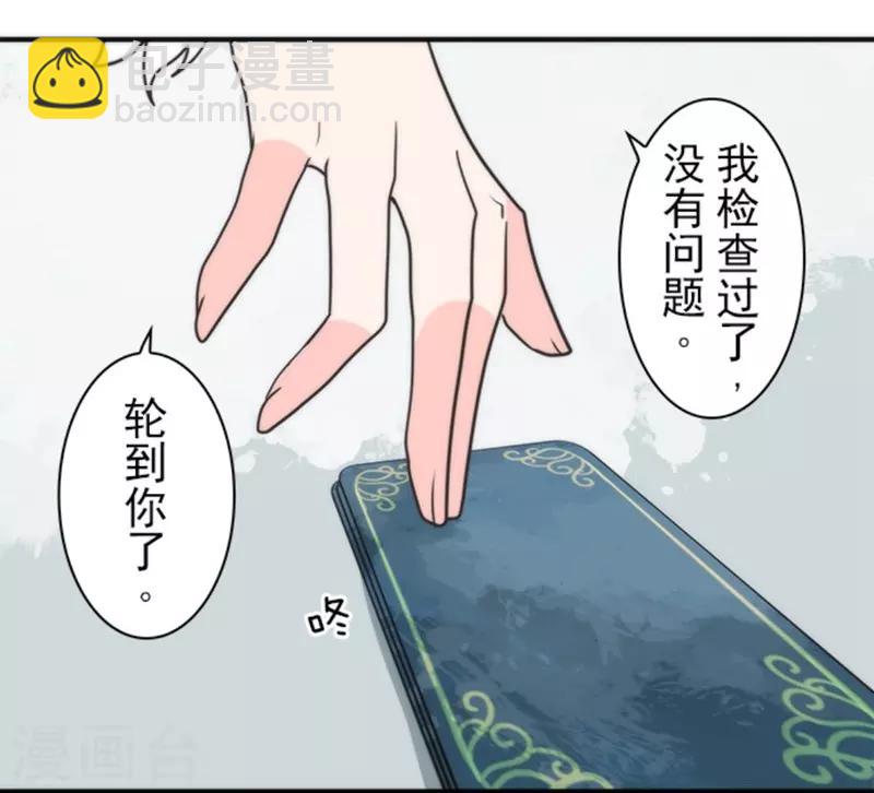 《负债魔王的游戏》第31话 维京人海盗 第39页