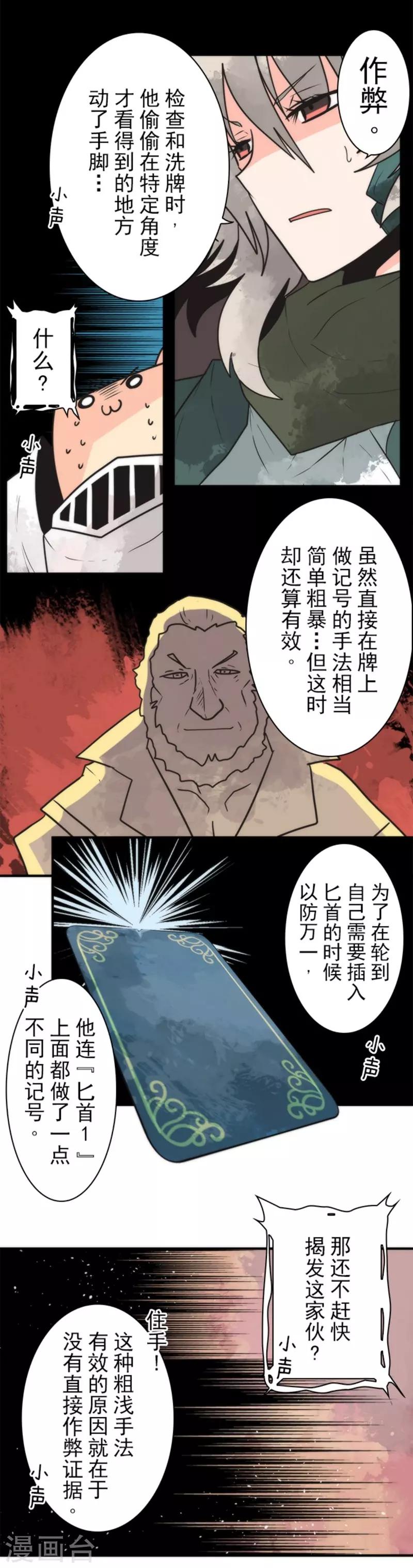 《负债魔王的游戏》第31话 维京人海盗 第44页