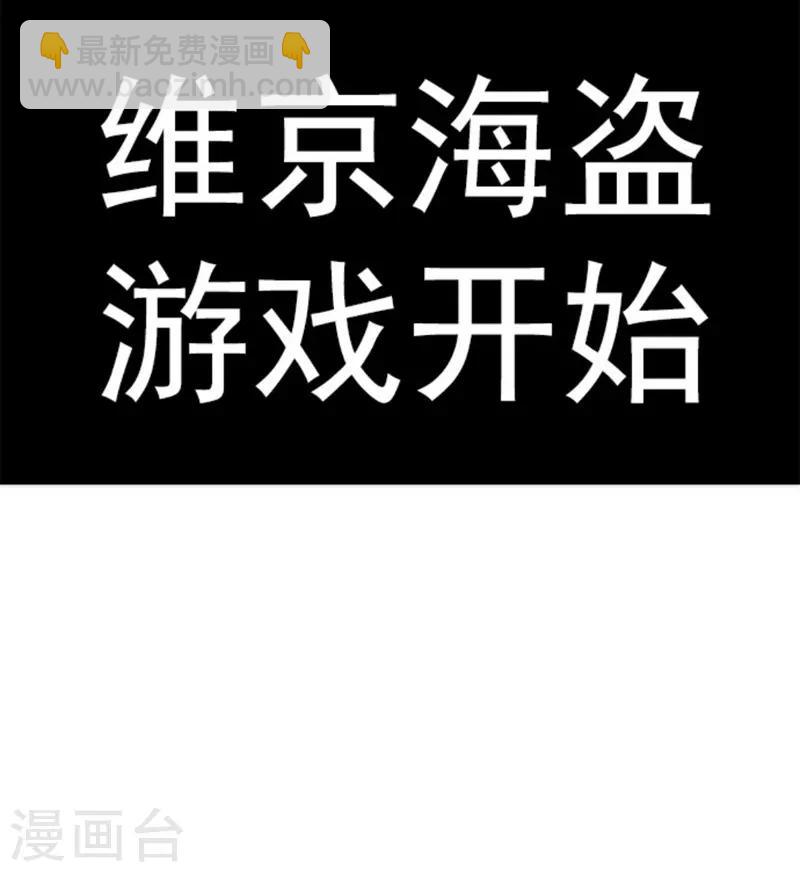 《负债魔王的游戏》第31话 维京人海盗 第46页