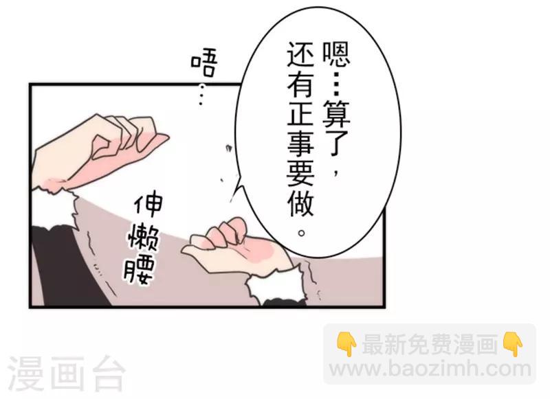 《负债魔王的游戏》第31话 维京人海盗 第4页