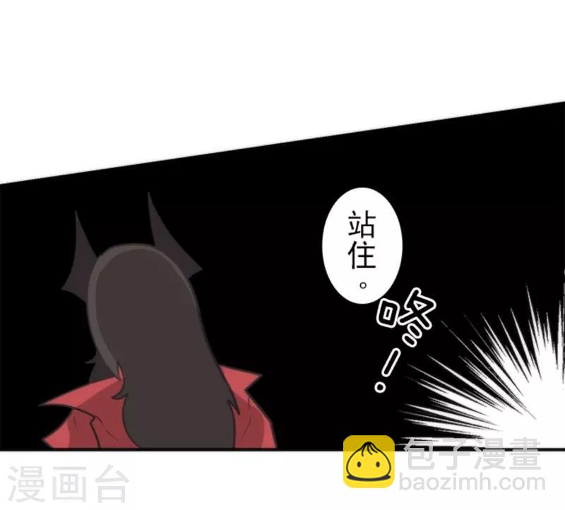 《负债魔王的游戏》第31话 维京人海盗 第6页