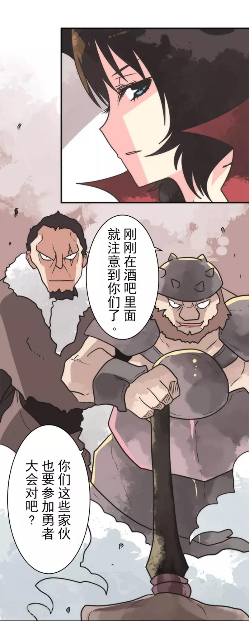 《负债魔王的游戏》第31话 维京人海盗 第7页