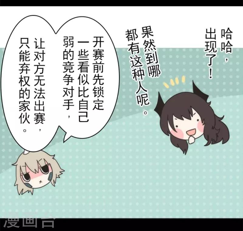 《负债魔王的游戏》第31话 维京人海盗 第9页