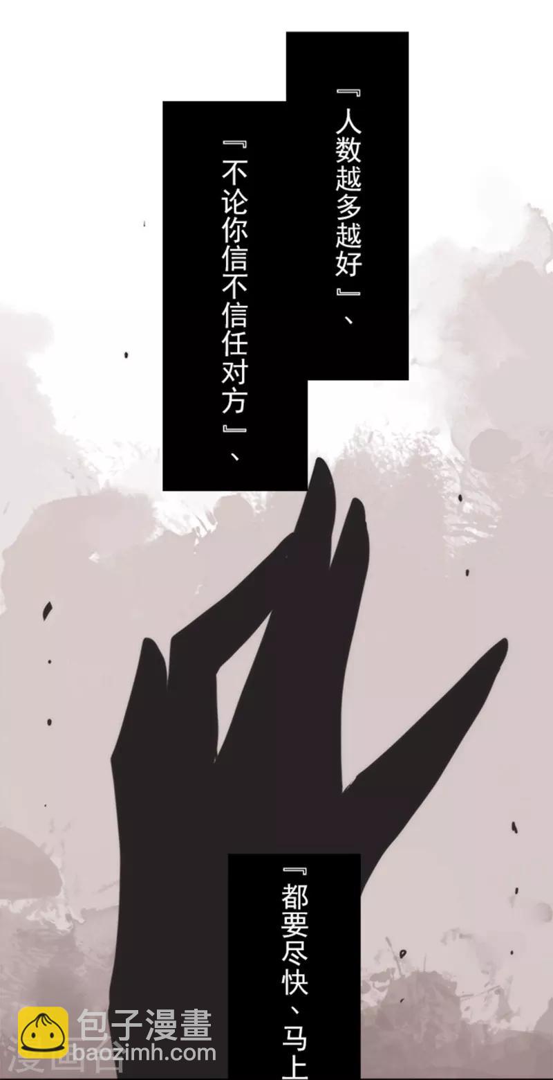 《负债魔王的游戏》第34话 两个必要条件 第14页