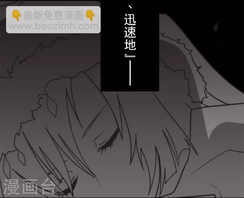 《负债魔王的游戏》第34话 两个必要条件 第15页