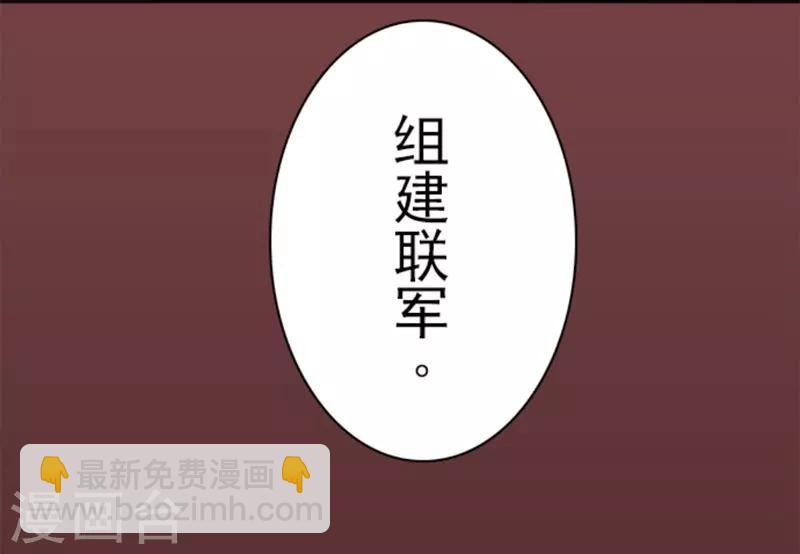 《负债魔王的游戏》第34话 两个必要条件 第16页