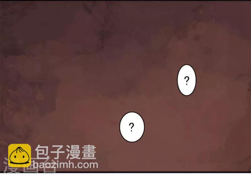 《负债魔王的游戏》第34话 两个必要条件 第30页