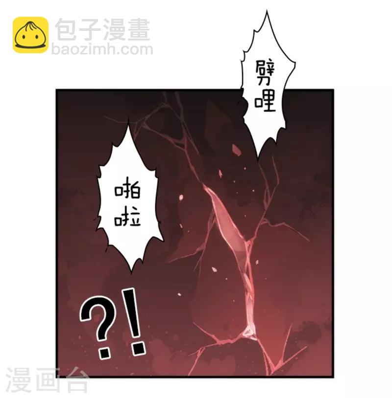 《负债魔王的游戏》第34话 两个必要条件 第31页