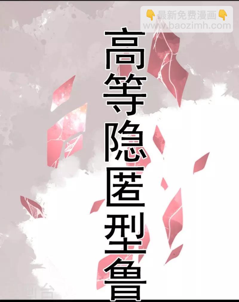《负债魔王的游戏》第34话 两个必要条件 第33页
