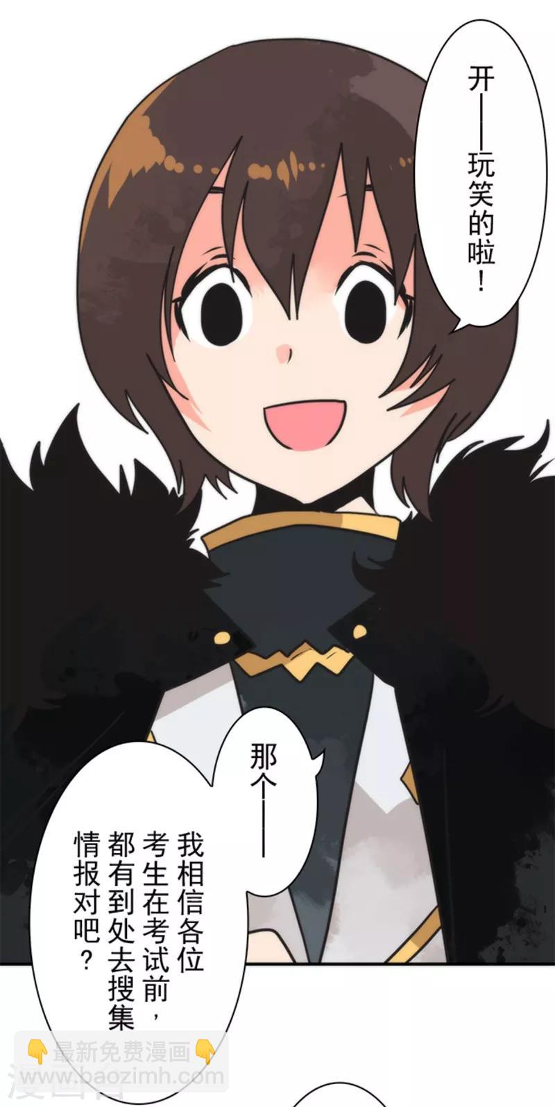 《负债魔王的游戏》第36话 英雄王 第14页