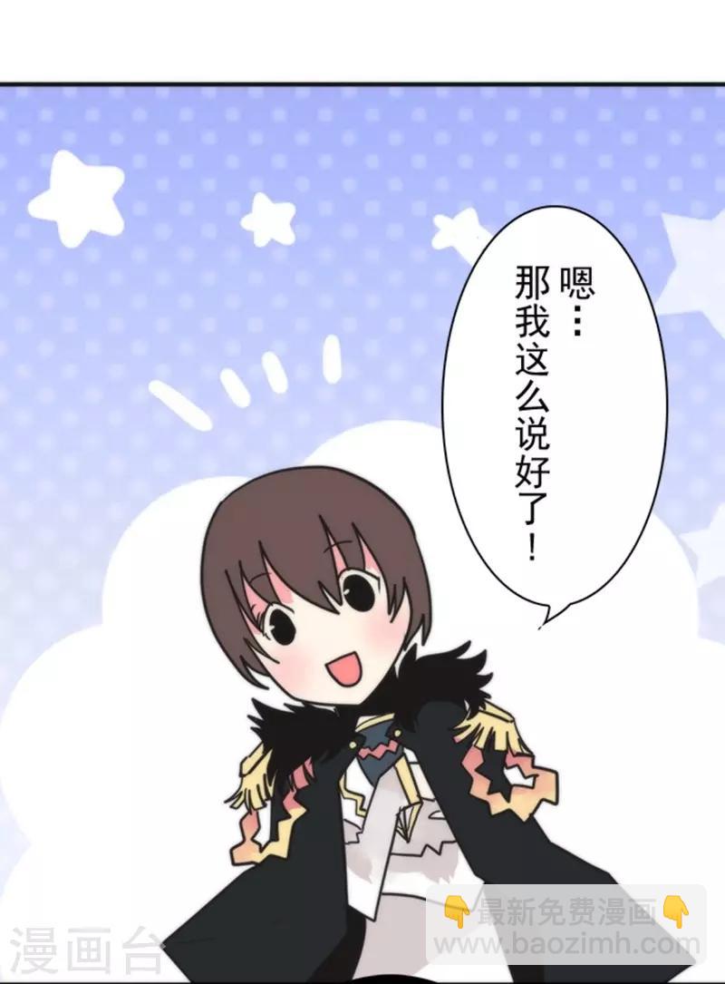 《负债魔王的游戏》第36话 英雄王 第16页
