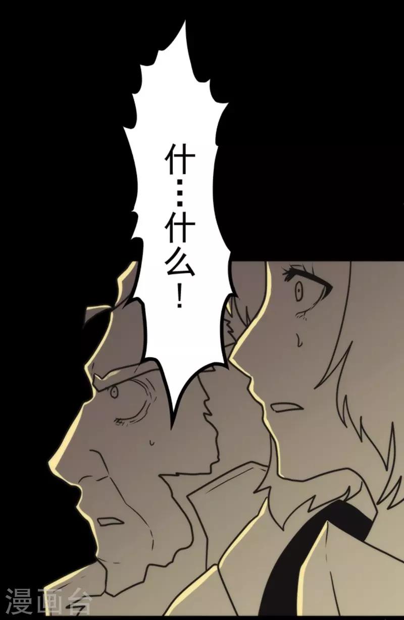 《负债魔王的游戏》第36话 英雄王 第18页